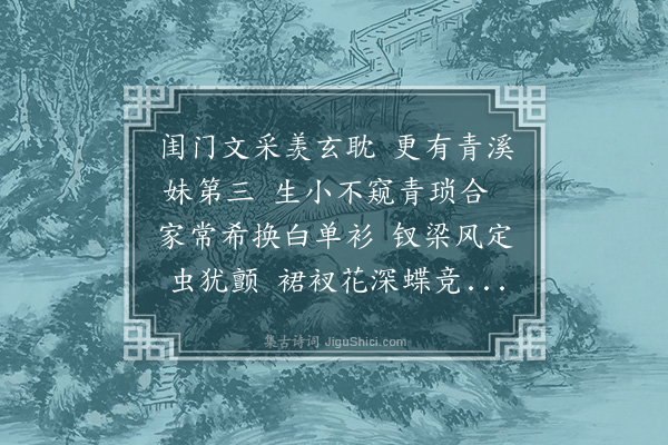 王彦泓《追和唐女冠鱼玄机十二韵》
