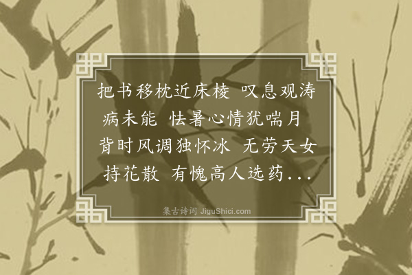 王彦泓《无聊二首·其二》