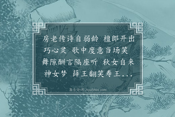 王彦泓《题寻梦图为云客赋·其二》