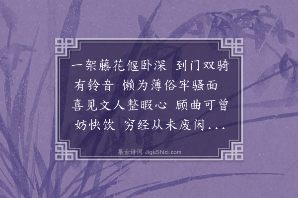 王彦泓《予不与秋试寓止荒僻中秋前二日孝先仁令叔洌携具过存饮谈良久即事题赠二首·其一》