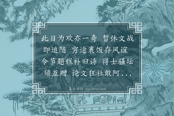 王彦泓《予不与秋试寓止荒僻中秋前二日孝先仁令叔洌携具过存饮谈良久即事题赠二首·其二》