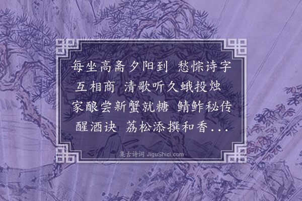 王彦泓《端己韬仲斋头谈诗听曲把酒焚香之乐可计日待也先成一诗以坚来约并呈孝先时秋试甫竣》