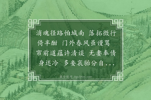 王彦泓《小祥之后，勉复弄笔梦游十二首·其一》