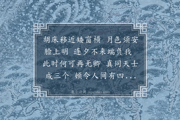 王彦泓《小祥之后，勉复弄笔梦游十二首·其四》