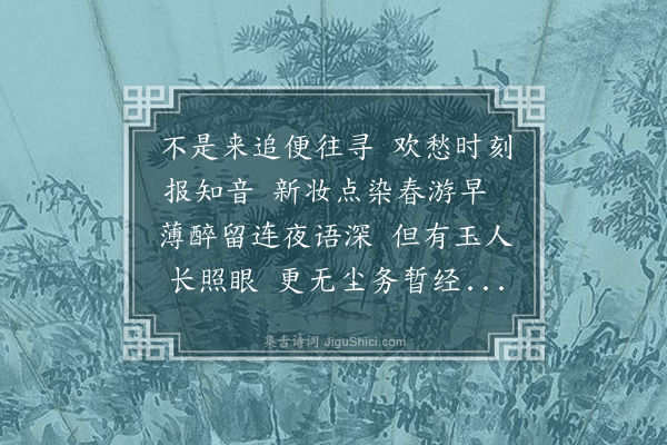 王彦泓《小祥之后，勉复弄笔梦游十二首·其八》