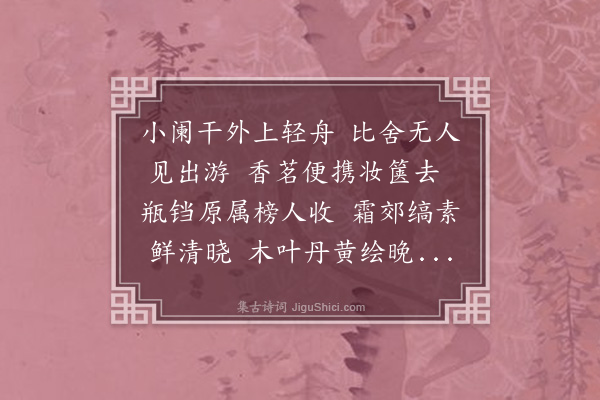 王彦泓《小祥之后，勉复弄笔梦游十二首·其十二》