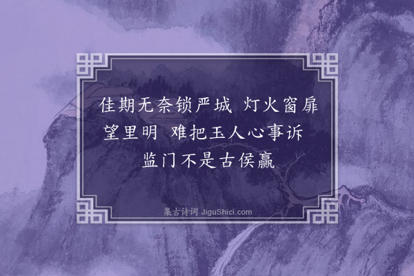 王彦泓《绝句四首·其一》