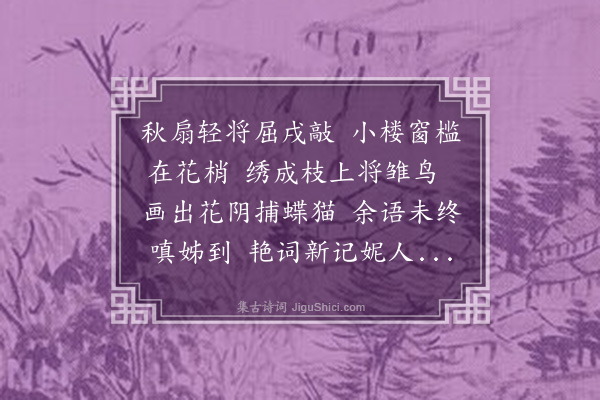 王彦泓《续游十二首·其九》