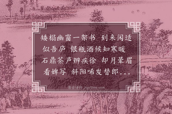 王彦泓《续游十二首·其十》