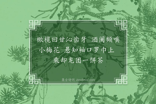 王彦泓《即夕口占绝句十二首·其二》