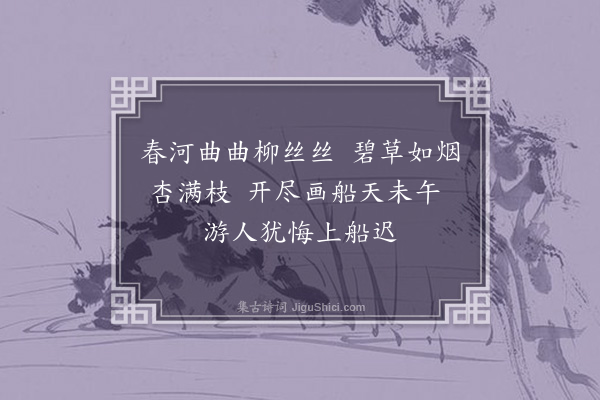 王彦泓《春游绝句·其一》