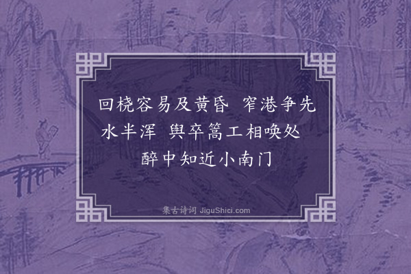 王彦泓《春游绝句·其五》