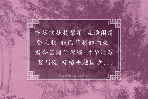 王彦泓《送云客赴春官·其一》