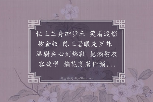 王彦泓《无题八首·其二》