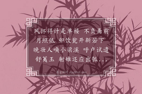 王彦泓《无题八首·其三》