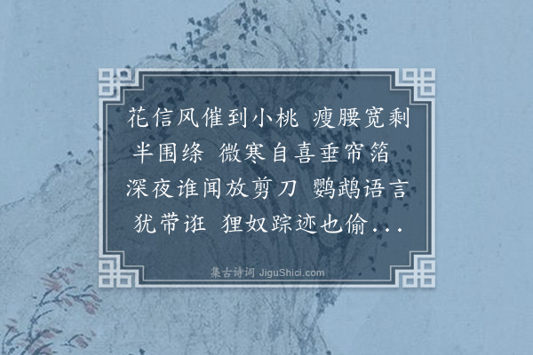 王彦泓《无题八首·其七》