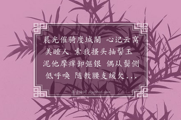 王彦泓《无题八首·其八》