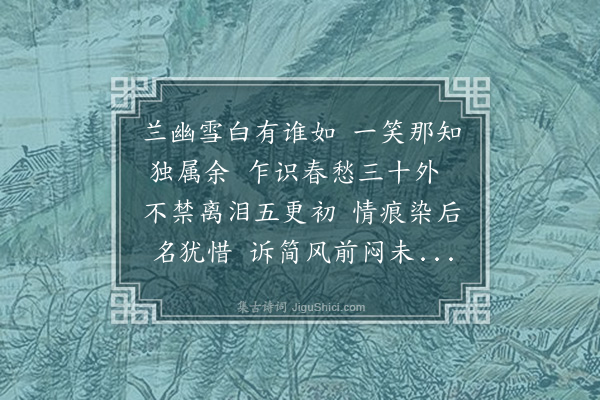 王彦泓《悼词四章·其二》