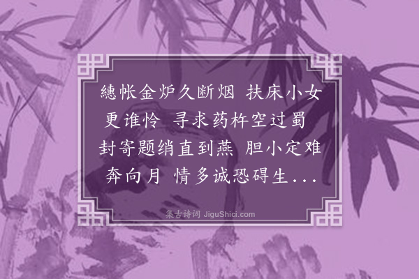 王彦泓《悼词四章·其三》