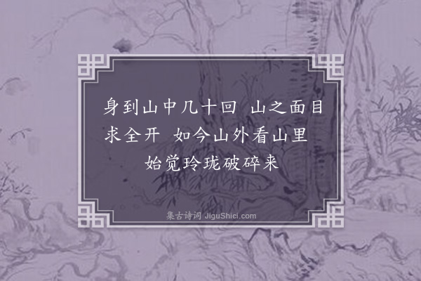 王彦泓《为杨子常题文水画吴中山水·其一·虎丘》