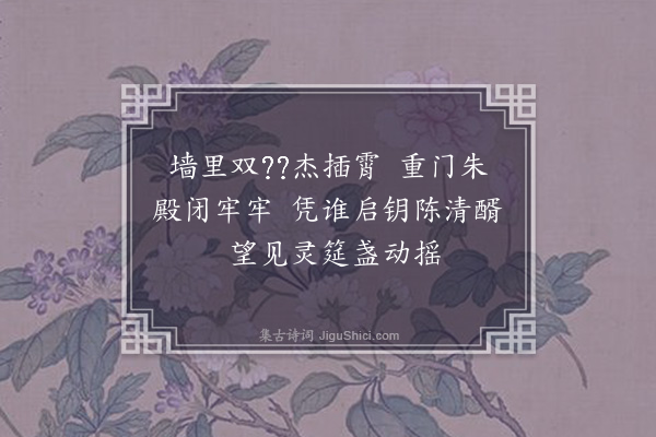 王彦泓《为杨子常题文水画吴中山水·其五·伍大夫》