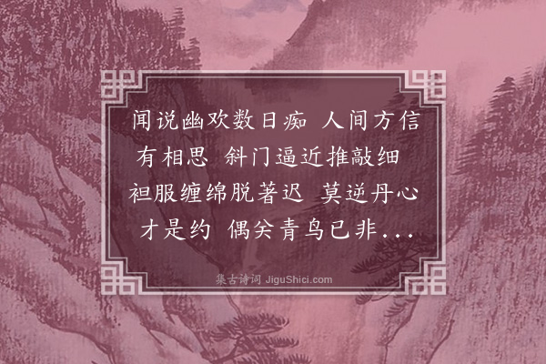 王彦泓《无题·其一》