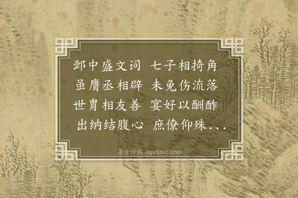张昱《古诗十四首·其四·其四》