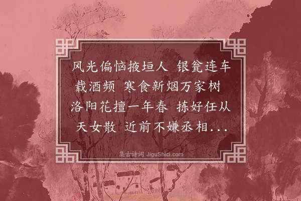 张昱《陪宴后堂，观牡丹，回有作》