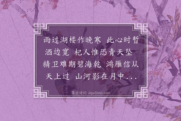 张昱《感事二首·其一·其一》