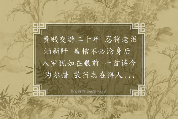 张昱《悼王自牧》