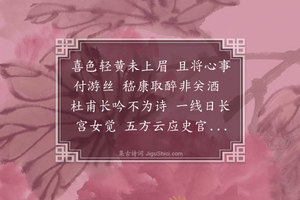 张昱《冬至日，次张太守韵》