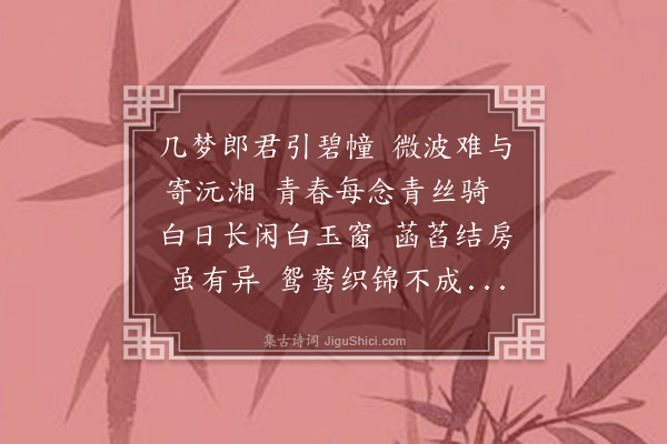 张昱《无题四首·其一》