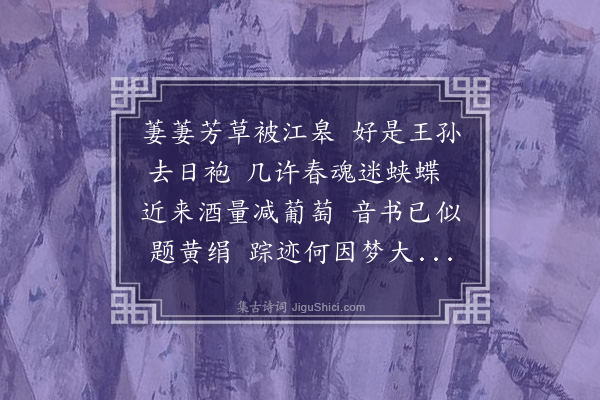 张昱《无题四首·其二·其二》