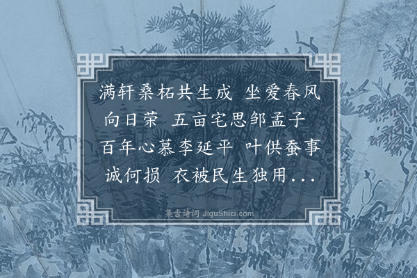 张昱《柘轩诗，为教授凌彦翀赋》