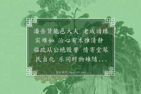 张昱《静庵，为陈令赋》