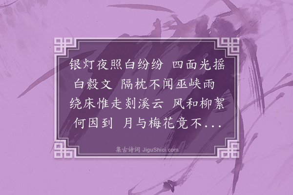 张昱《演法师惠纸帐》