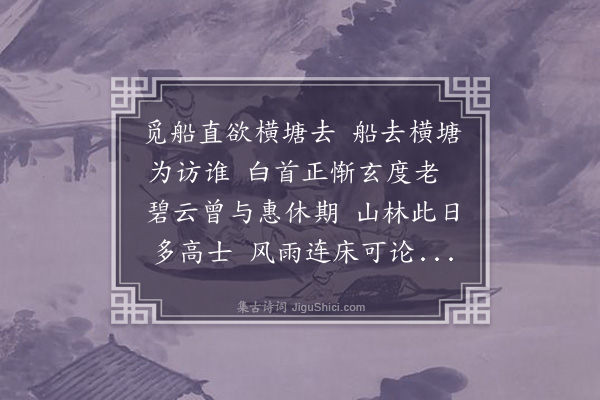 张昱《寄报国寺东堂止庵祥尊师》