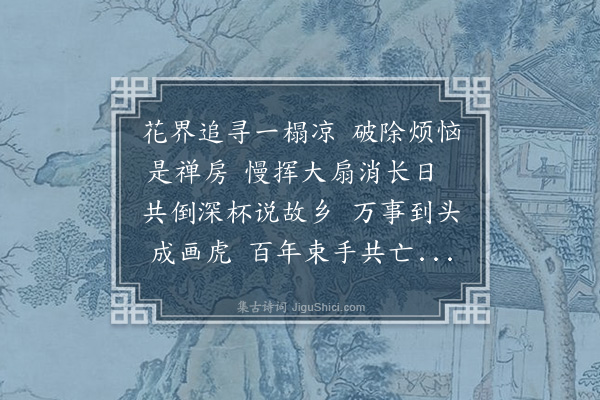 张昱《留题天台香积寺，为乡僧印秋海赋》