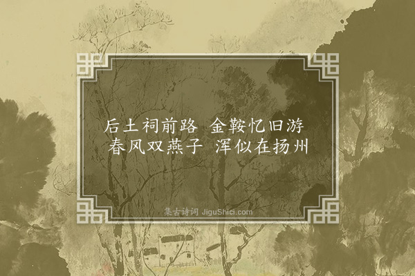 张昱《题扬州史左丞画扇》