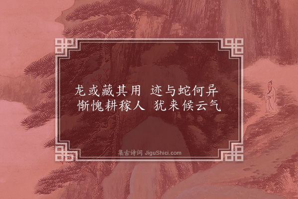 张昱《龙公洞》