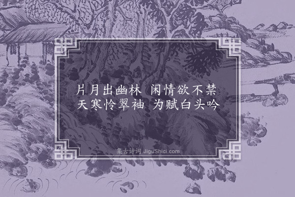 张昱《臧祥卿画竹枝白头禽扇面》