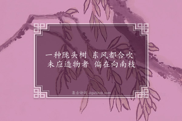 张昱《问梅》