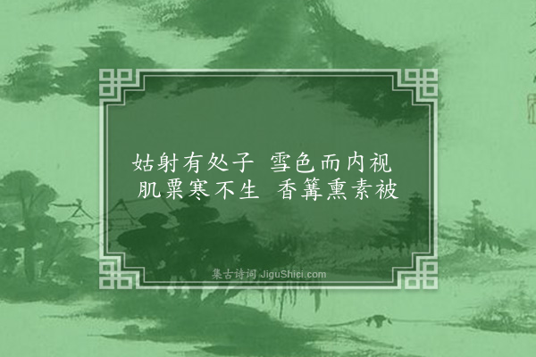 张昱《梅花十绝·其九·其九》