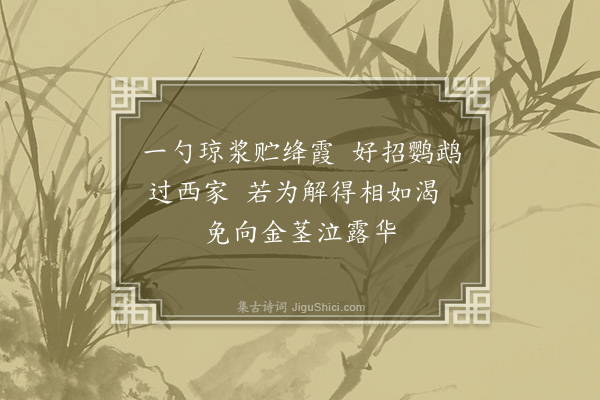 张昱《荔枝画》