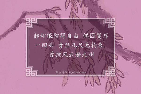 张昱《题二马图二首·其一》