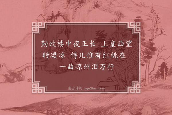 张昱《唐天宝宫词十五首·其十三·其十三》