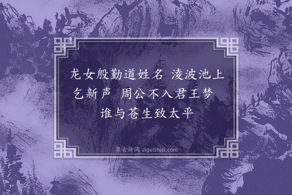 张昱《唐天宝宫词十五首·其十四·其十四》