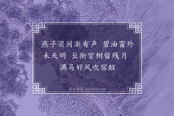 张昱《趋府》