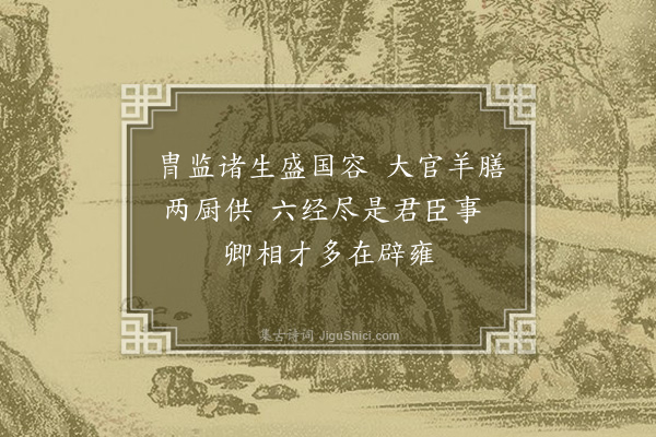 张昱《辇下曲一百二首，有序·其四十九·其四十九》