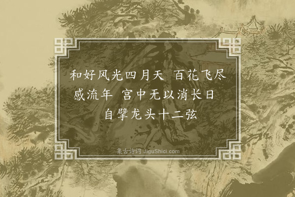 张昱《宫中词二十一首·其九·其九》